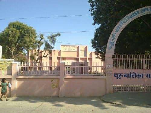 Churu_Balika_Mahavidyalaya